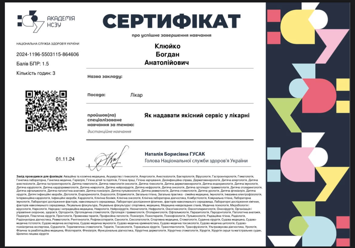 Клюйко Богдан 6 Screenshot