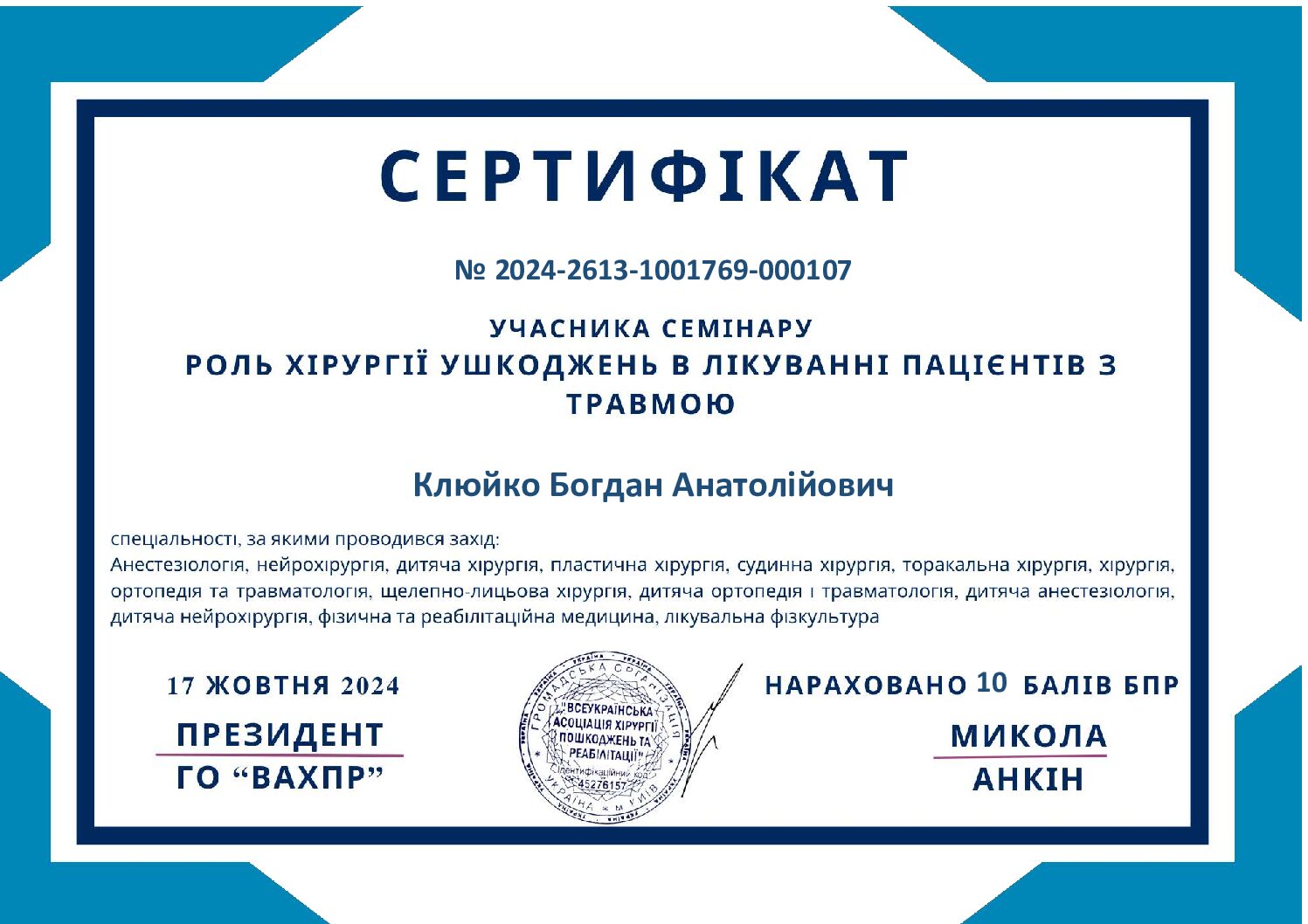 Клюйко Богдан 4 BETTER LIFE