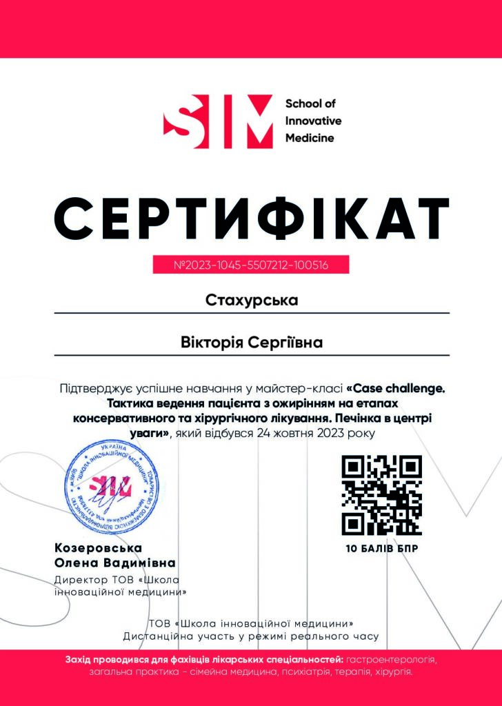 Стахурська Вікторія 9 BETTER LIFE