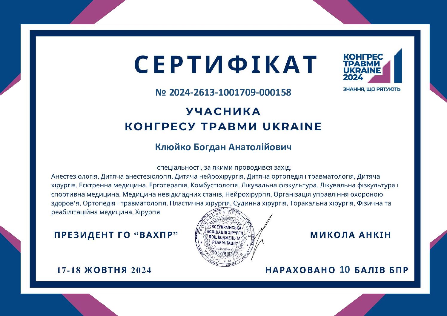 Клюйко Богдан 2 BETTER LIFE
