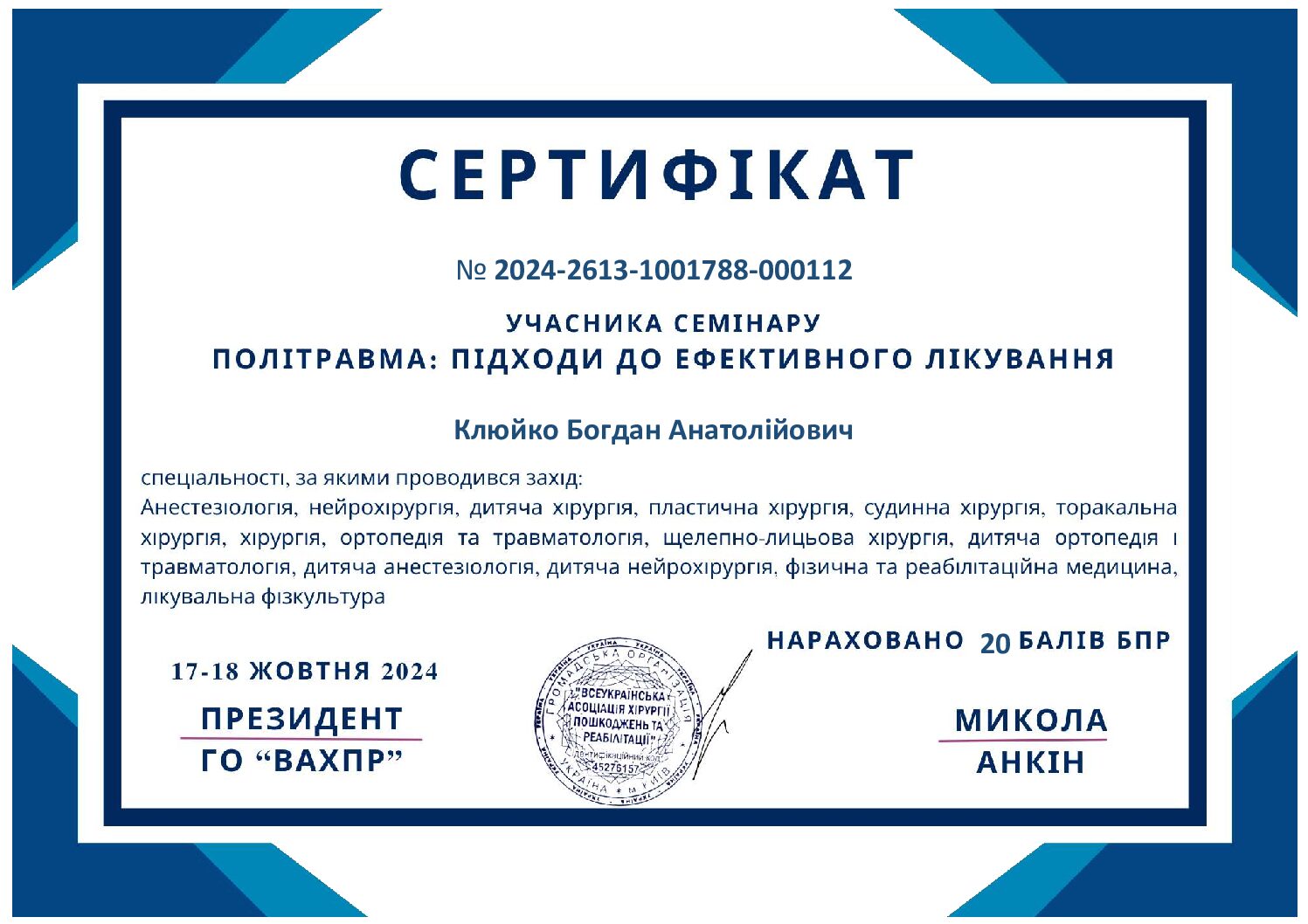Клюйко Богдан 3 BETTER LIFE
