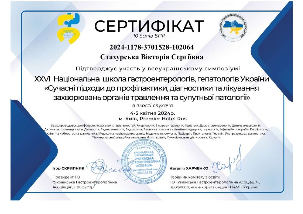 Стахурська Вікторія 8 BETTER LIFE